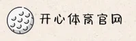【官方】开心体育官方登录入口 - 2026新版