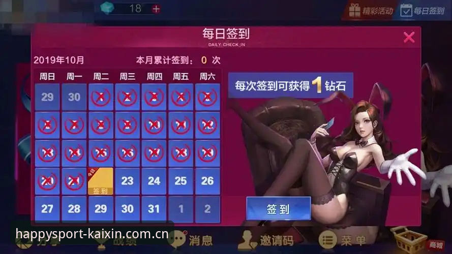 开心体育怎么登录攻略 开心体育官网登录入口最新动态:2026新版登录攻略,新手一次搞定