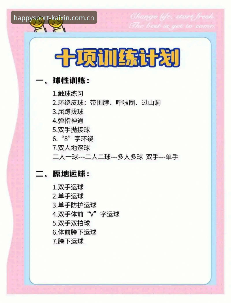 老用户实测分享：开心体育电脑版教程的5个高效技巧与2026新版体验