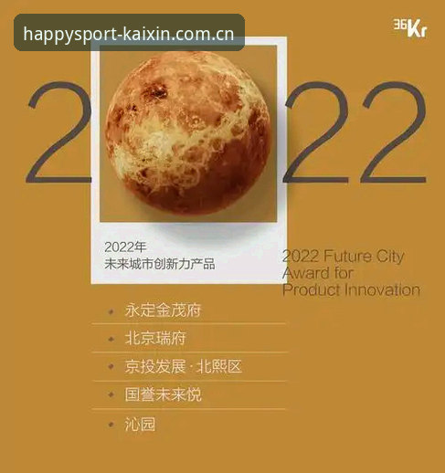 开心体育2026新版全面评测：平台迭代背后的行业逻辑与用户体验升级
